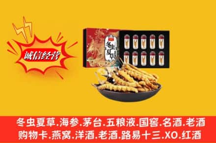 义乌市名酒回收虫草.jpg