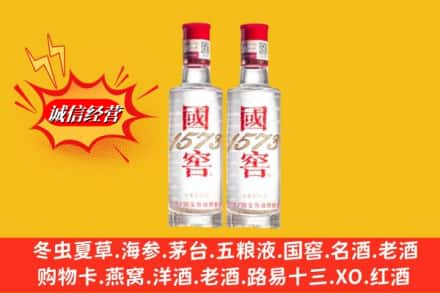 义乌市回收国窖酒