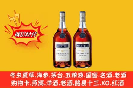 义乌市名酒回收马爹利蓝带.jpg