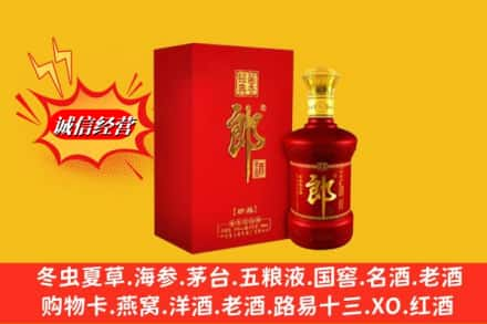 义乌市求购回收珍品郎酒