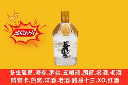 义乌市回收老董酒